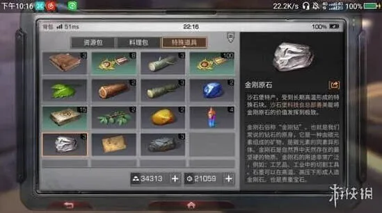 明日之后沙石堡