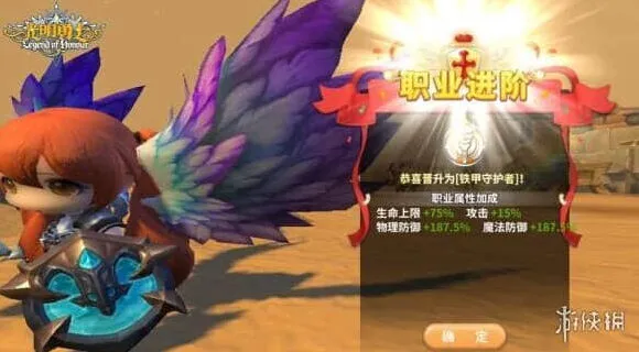 节奏大师守护者