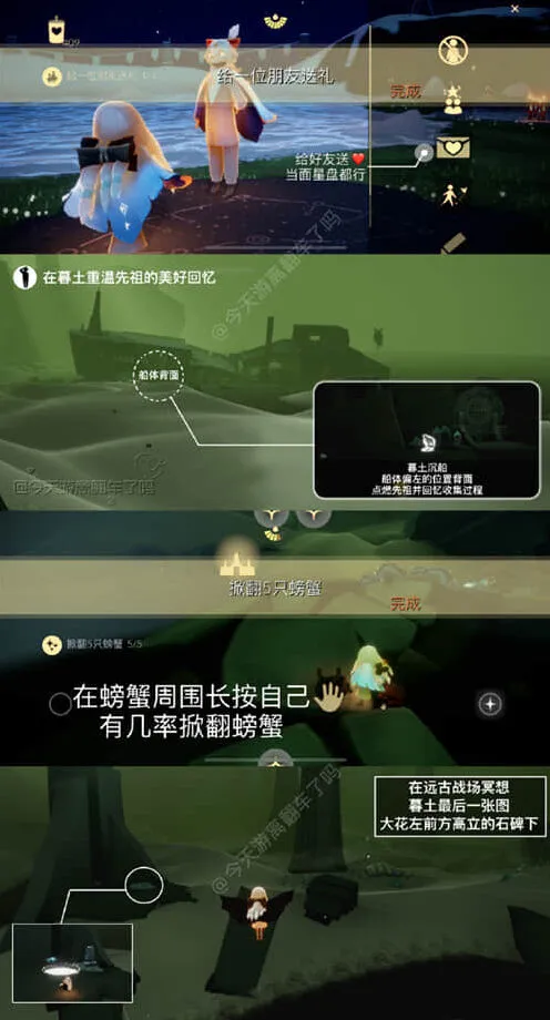 《光遇》1月31日每日任务大蜡烛位置详细指南