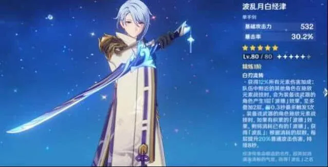 原神2022神里绫人复刻时间指南