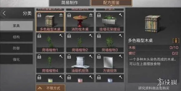 明日之后多色型木箱怎么做 多色型木箱配方分享