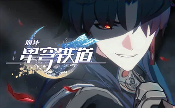 崩坏星穹铁道丹恒