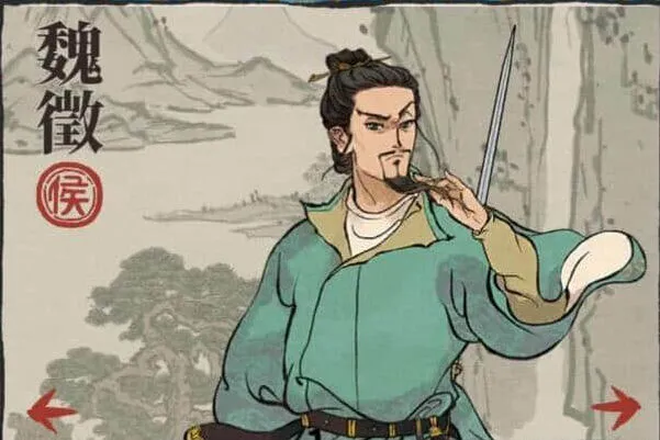 江南百景图魏徽