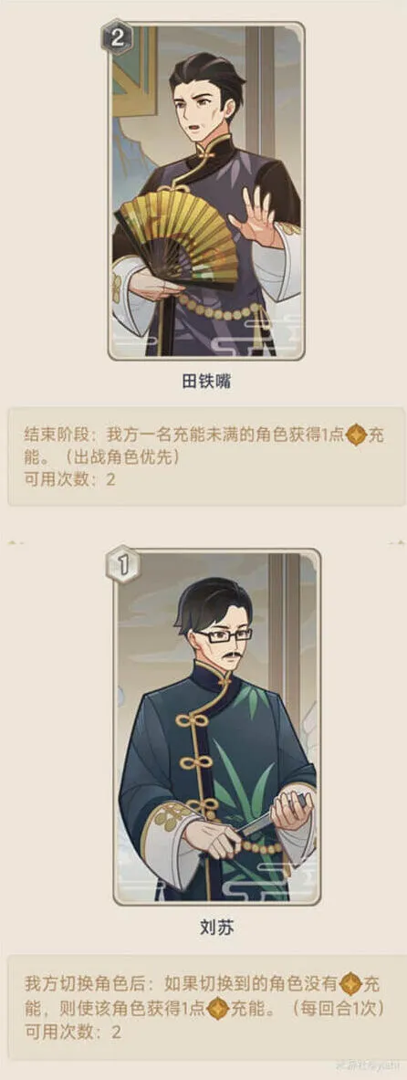 原神3.7七圣召唤活动第二关玩法教程