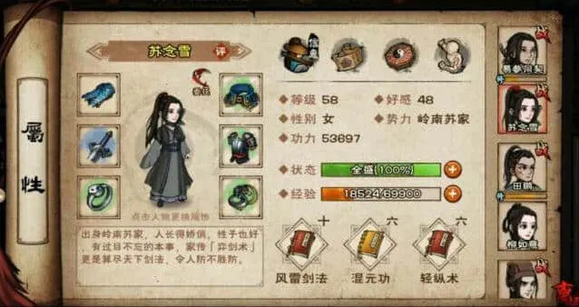 烟雨江湖任务攻略