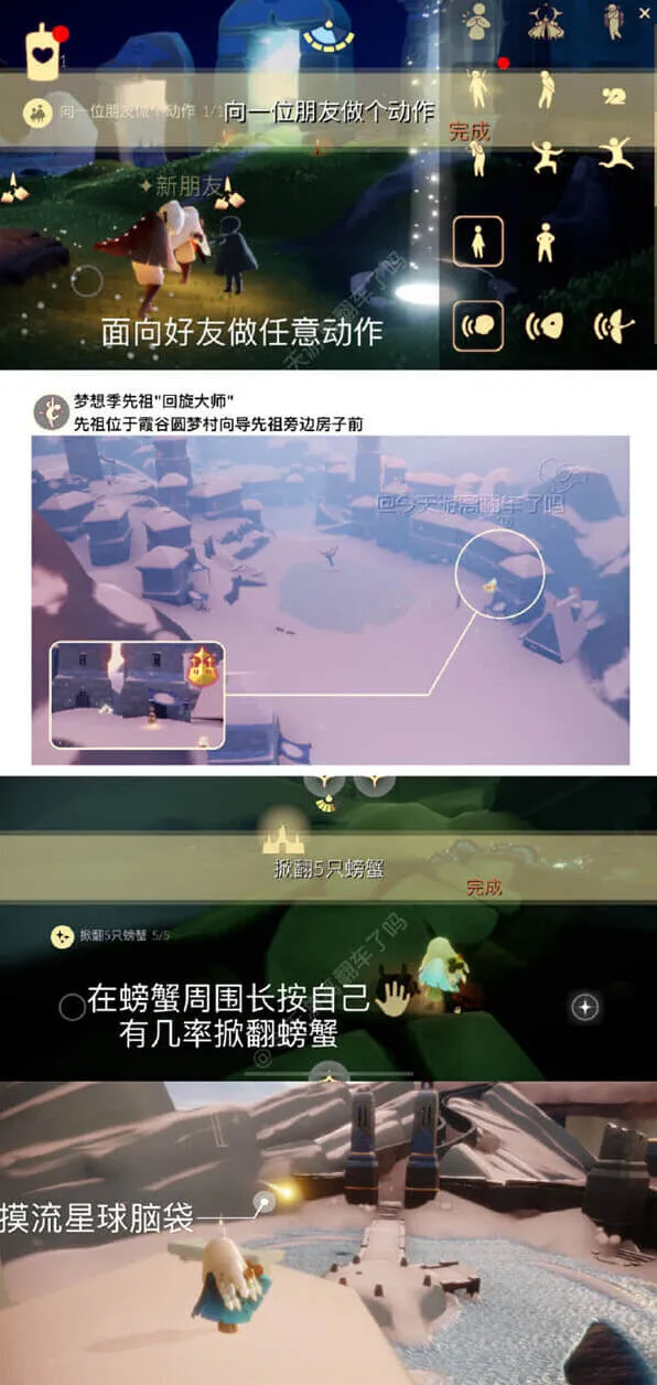 光遇4月25日每日任务指引