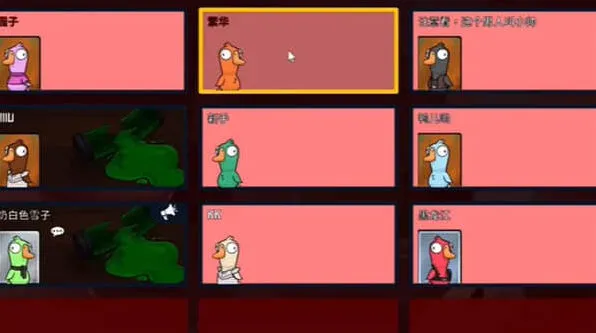 《鹅鸭杀》刺客猜错身份核心机制