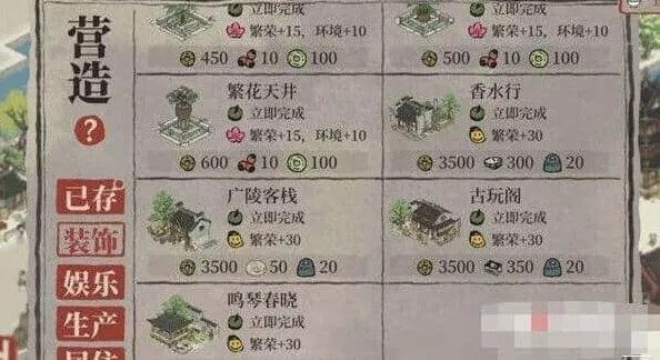 江南百景图江南