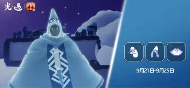 光遇9.21复刻先祖兑换攻略