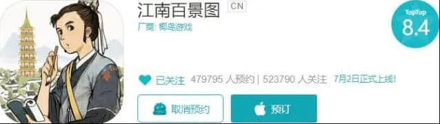 江南百景图江南