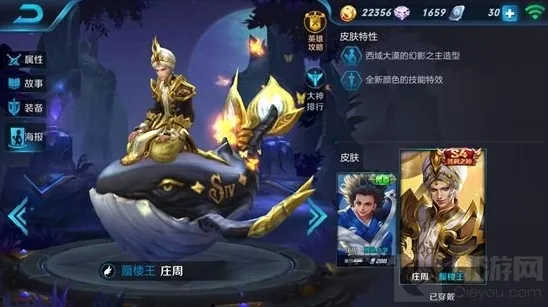 王者荣耀免费皮肤