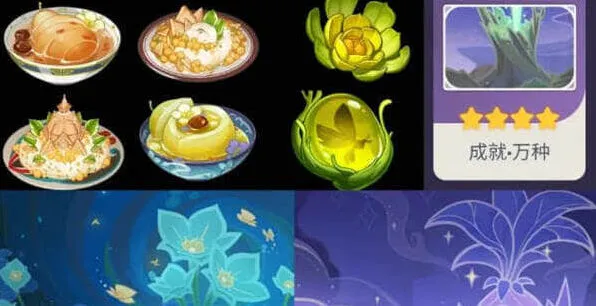 原神忆昔诸途巡历活动全解析