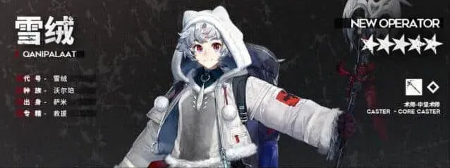 《明日方舟》：雪绒天赋技能详细一览