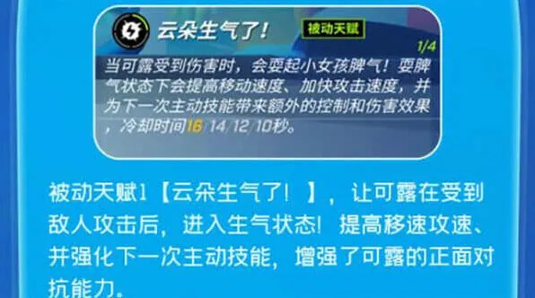 逃跑吧少年技能