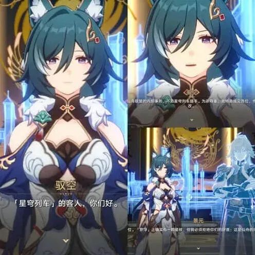 崩坏星穹铁道星穹