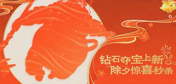 王者荣耀新皮肤