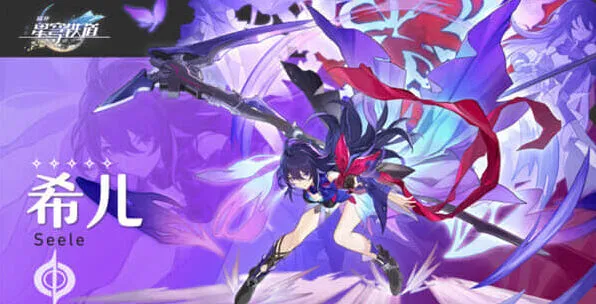 崩坏星穹铁道希儿技能全面教程