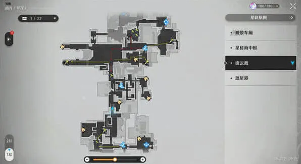 崩坏星穹铁道荣枝