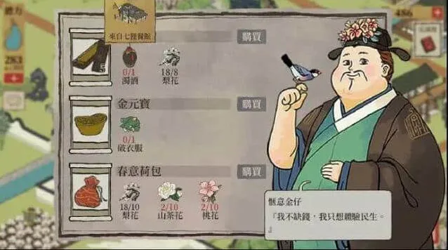 江南百景图江南