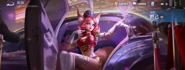 王者荣耀妲己九尾狐皮肤准确上线时间