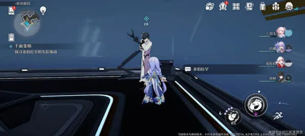 崩坏星穹铁道变相