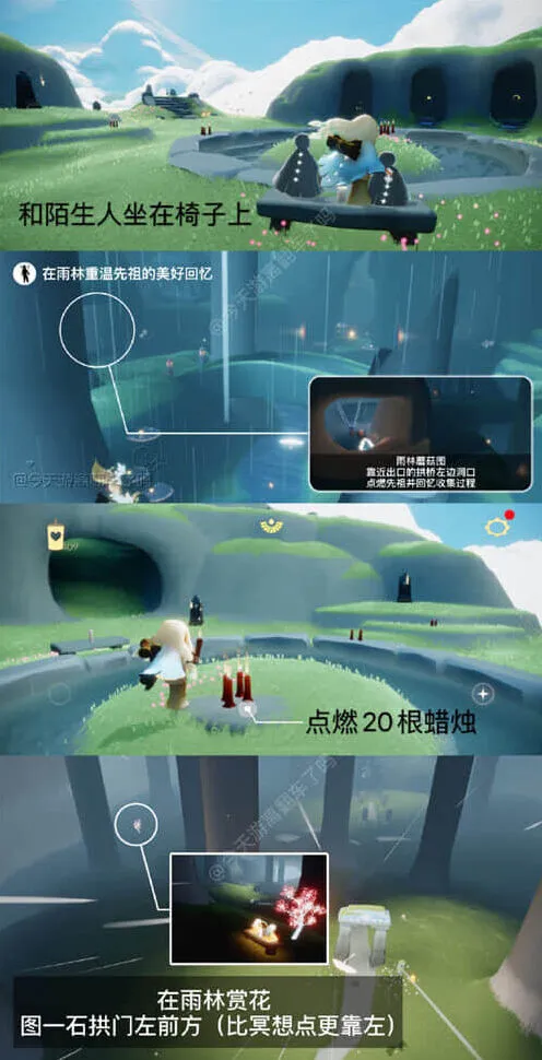 《光遇》大蜡烛搜寻攻略