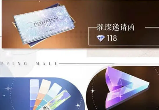 以闪亮之名风向标