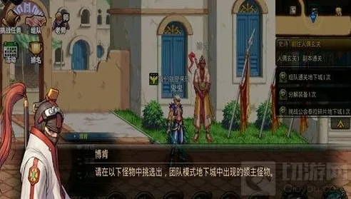 地下城与勇士:起源徒弟