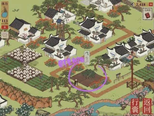 江南百景图介绍