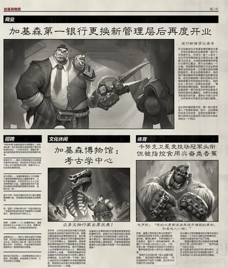 炉石传说加基森