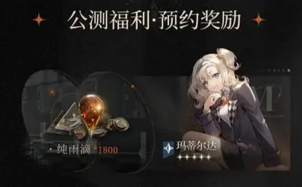 重返未来1999一览