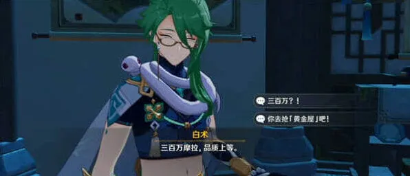 原神白术技能效果详解与指南