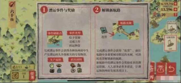 江南百景图压舱石