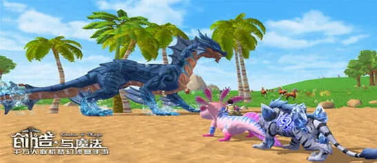 创造与魔法星尘