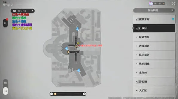 崩坏星穹铁道星穹