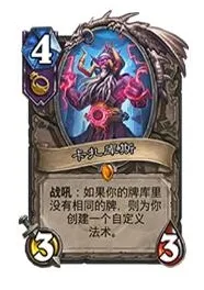 炉石传说龙争虎斗