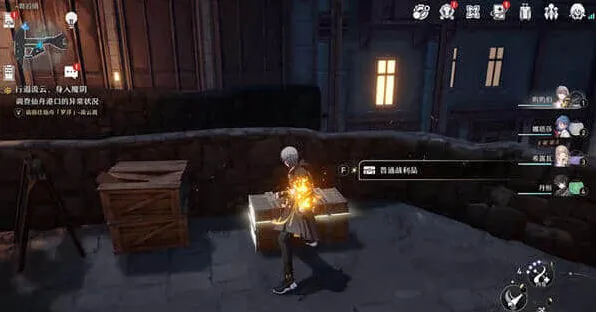 崩坏星穹铁道宝箱