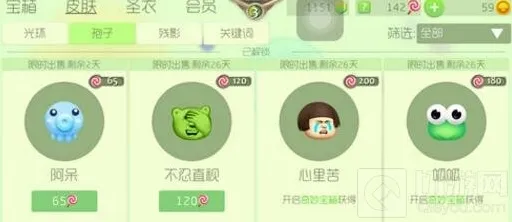 球球大作战孢子呱呱获取途径 呱呱图鉴赏析