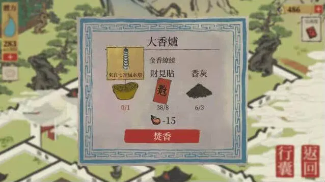 江南百景图百景