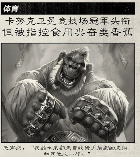 炉石传说生活日报