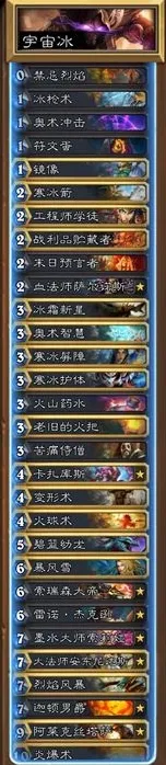 炉石传说宇宙卡组分享 新版宇宙法再战江湖