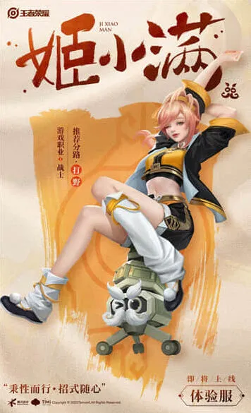 王者荣耀姬小满出装思路