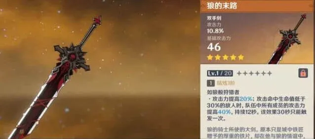 原神狼的末路持有角色详解