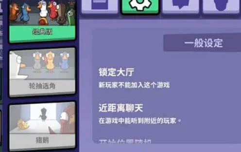 《鹅鸭杀》鸭子数量修改指南