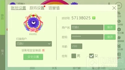 球球大作战怎么绑定邮箱 在哪绑定邮箱流程讲解