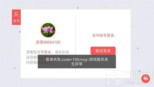 贪吃蛇大作战不能用合作账号登陆游戏怎么办