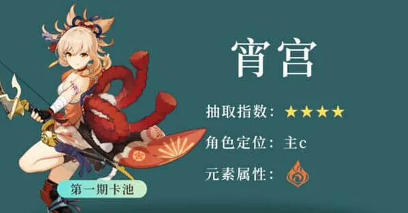 原神宵宫角色玩法详解