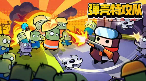 《弹壳特攻队》装备合成表2023流程