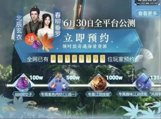 逆水寒怎么选择