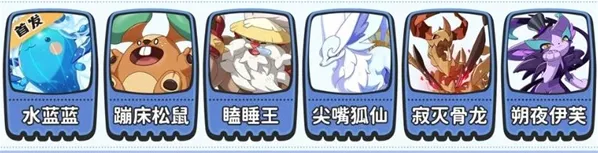 洛克王国世界火神